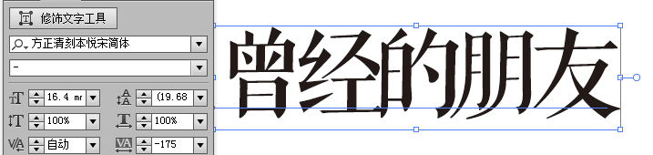 方正清刻本悦宋简体(方正清刻本悦宋简体样品)