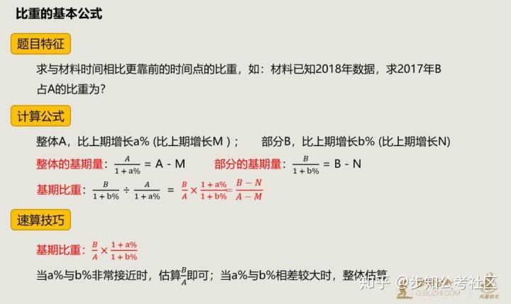 年均增长率的简化公式(平均增长率简化公式)