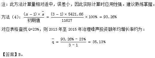 年均增长率的简化公式(平均增长率简化公式)