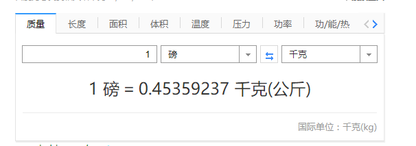 8斤等于多少千克(8斤等于多少千克?)