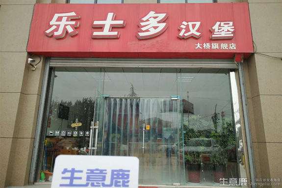 开连锁加盟店(开连锁加盟店需要多少钱)