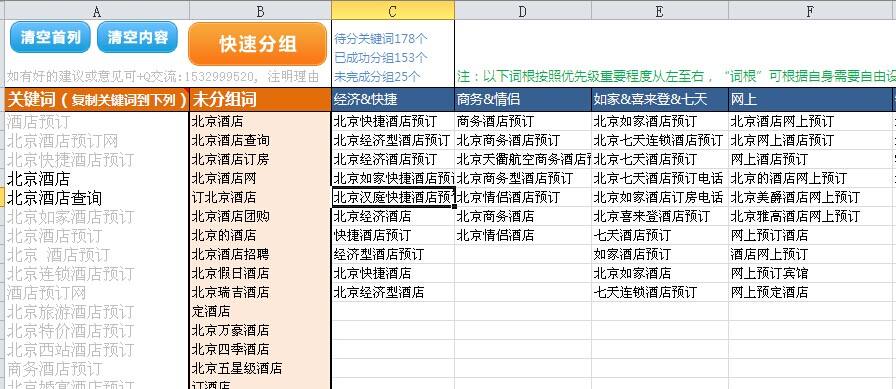 查关键词工具(18种关键词超全查找方法)