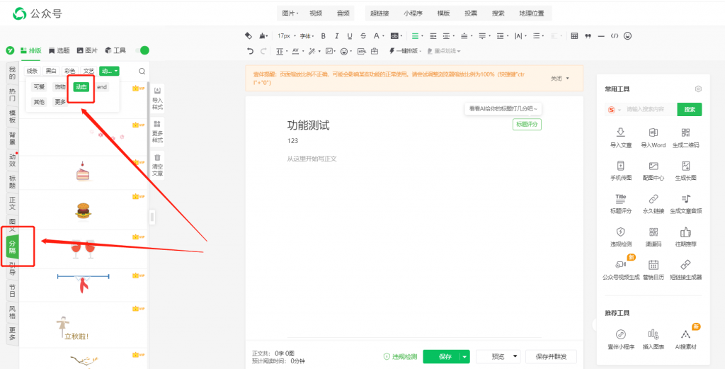 公众号制作教程(如何做一个公众号)