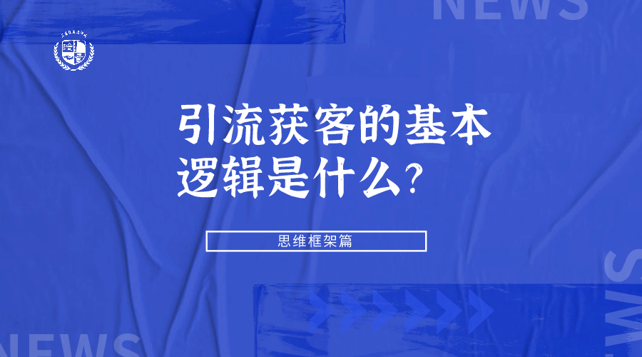 引流是什么意思(引流是什么意思犯法吗)