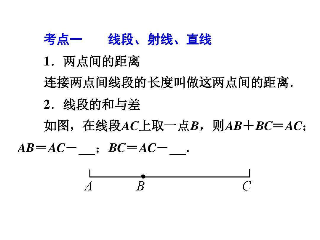 什么是平行线(什么是平行线段)