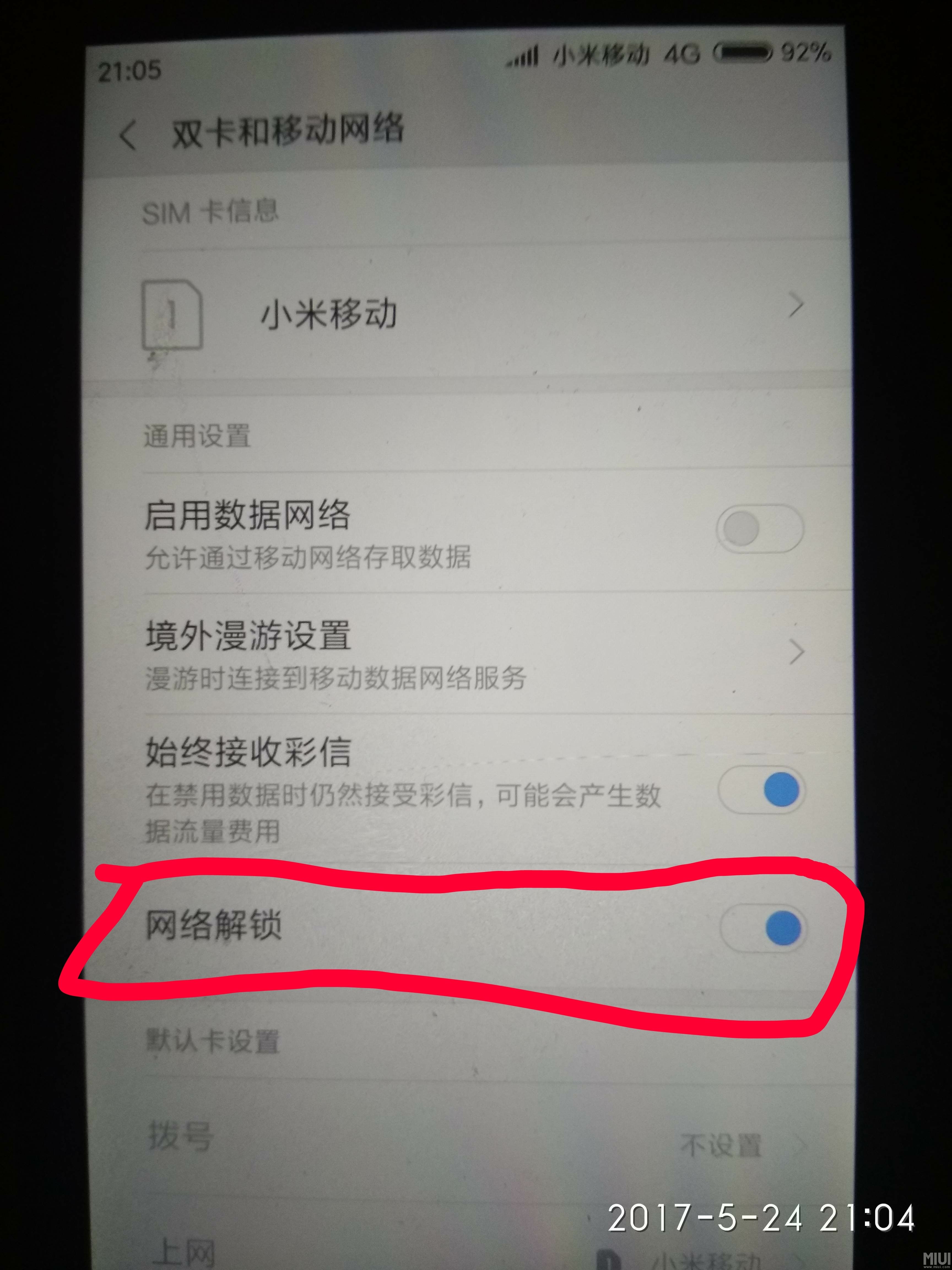 全网通是什么意思(网络类型全网通是什么意思)