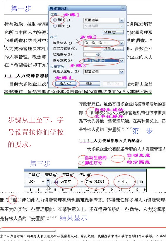 什么是脚注(什么是脚注引用)