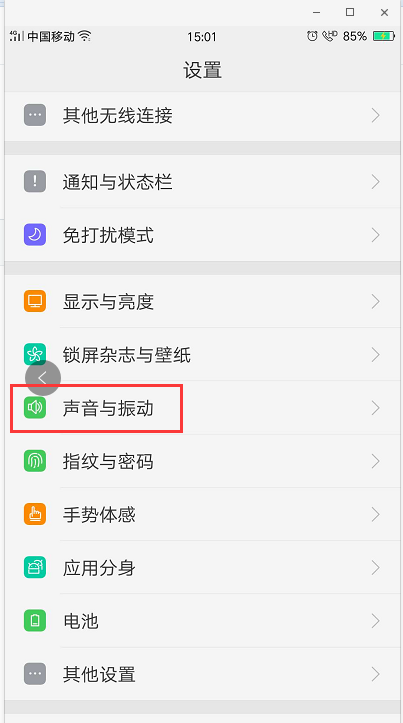 音量怎么调大(oppo通话音量怎么调大)