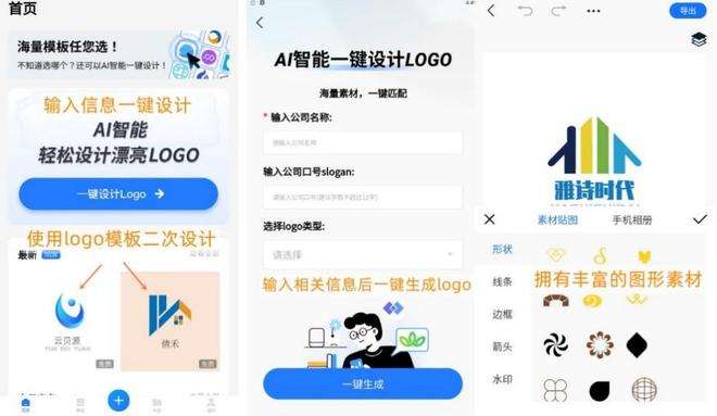 logo一键生成(logo一键生成器app)