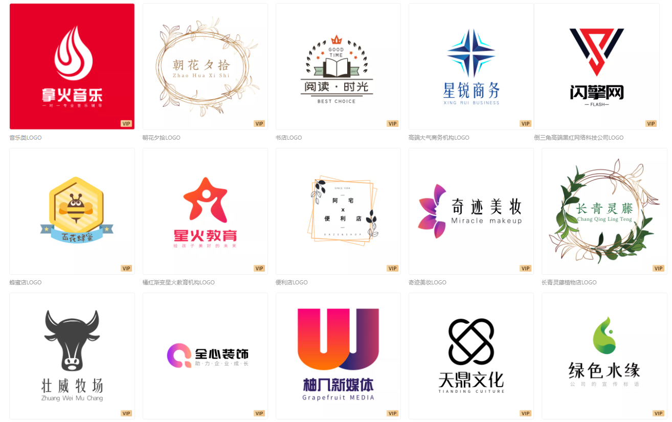 logo一键生成(logo一键生成器app)