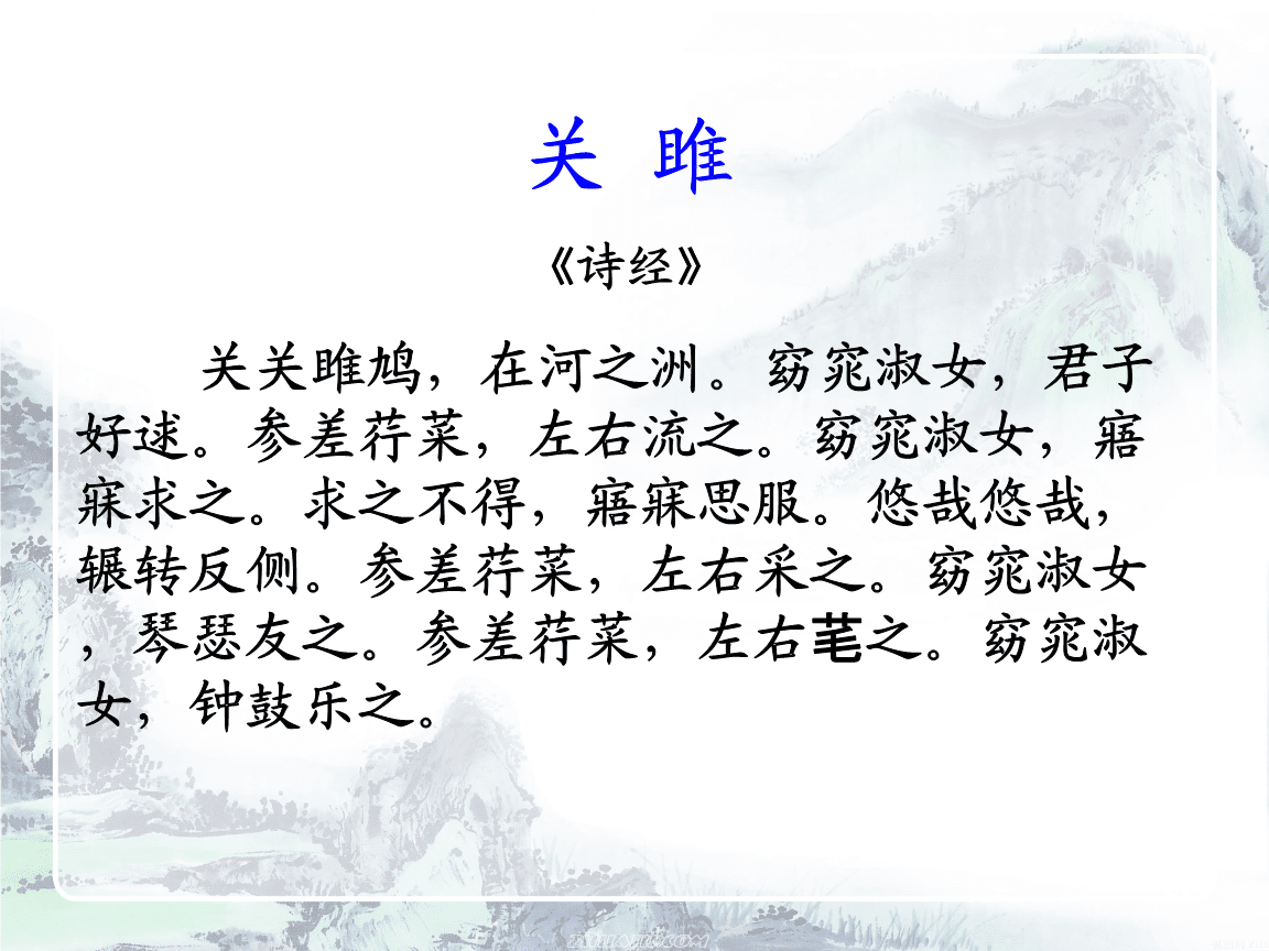 诗经的六义(诗经及诗经六义)