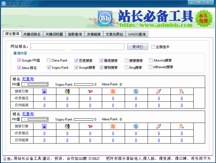 关键字工具(关键字工具主导者)