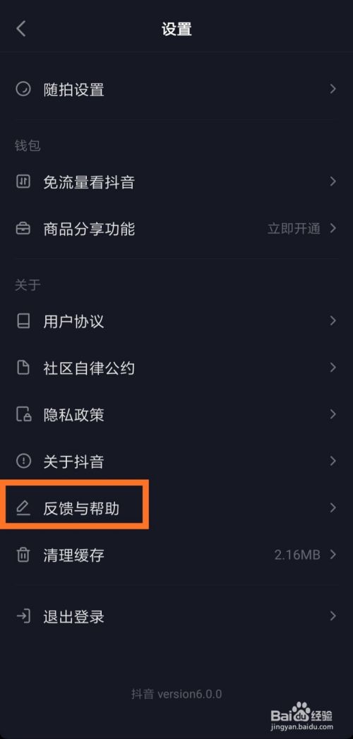 抖音怎么卖东西(抖音怎么卖东西怎么开通商品橱窗)