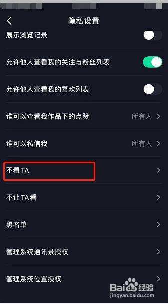 抖音怎么卖东西(抖音怎么卖东西怎么开通商品橱窗)