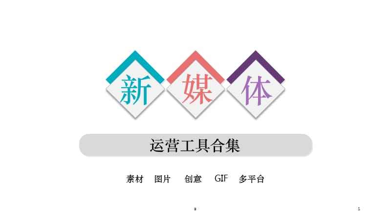 新媒体运营公司(武汉新媒体运营公司)