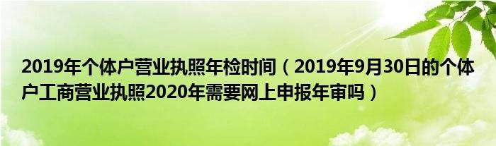 工商年检所需资料(工商年检补办需要带什么资料)