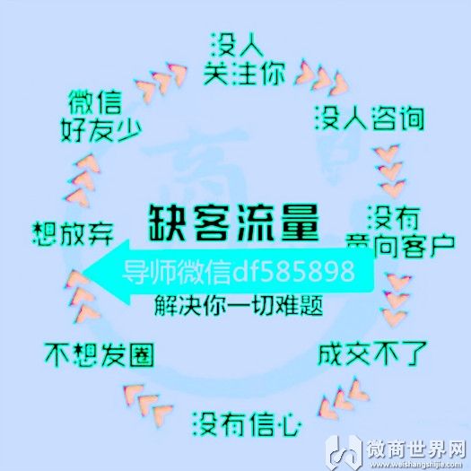 微商营销方法(微商营销技巧和营销方法)