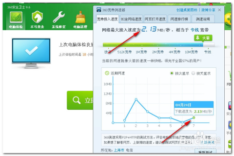 检测网速(开启网速检测)