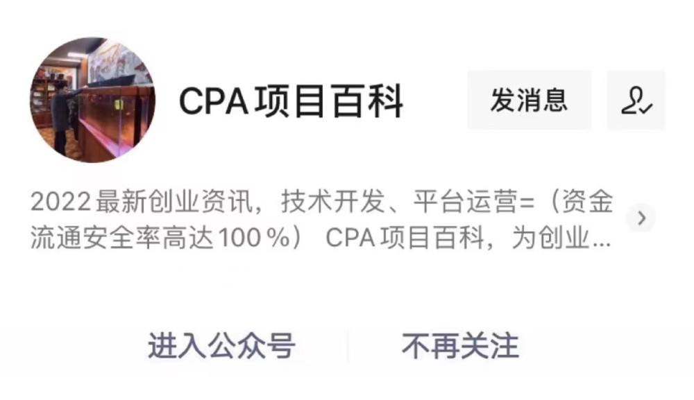 cpa什么意思(cpa什么意思?)