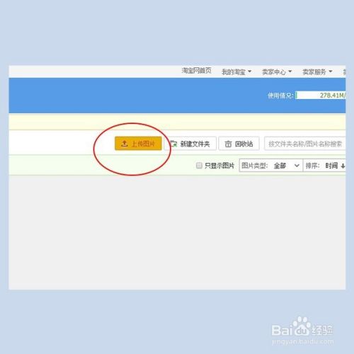 淘宝发布宝贝教程(淘宝发布产品教程)