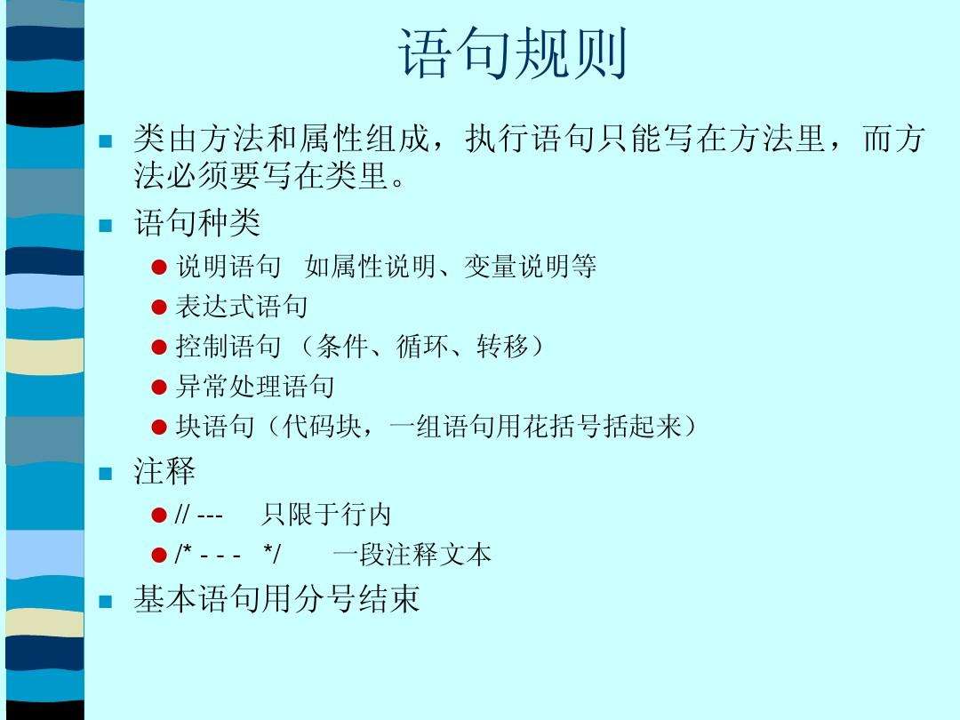 什么时候用分号(C语言什么时候用分号)