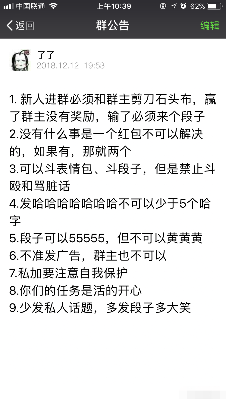 适合工作群的群名简单(适合工作群的群名简单b组)