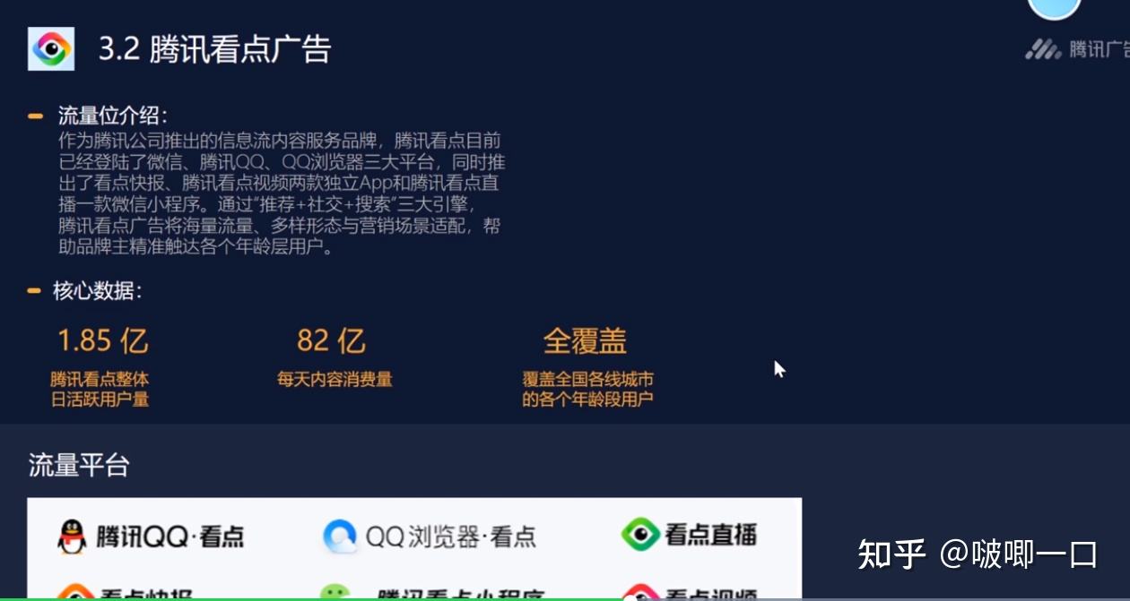 腾讯广告(腾讯广告投放推广平台)