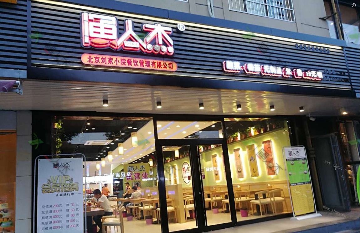 加盟开店(加盟开店赚钱)