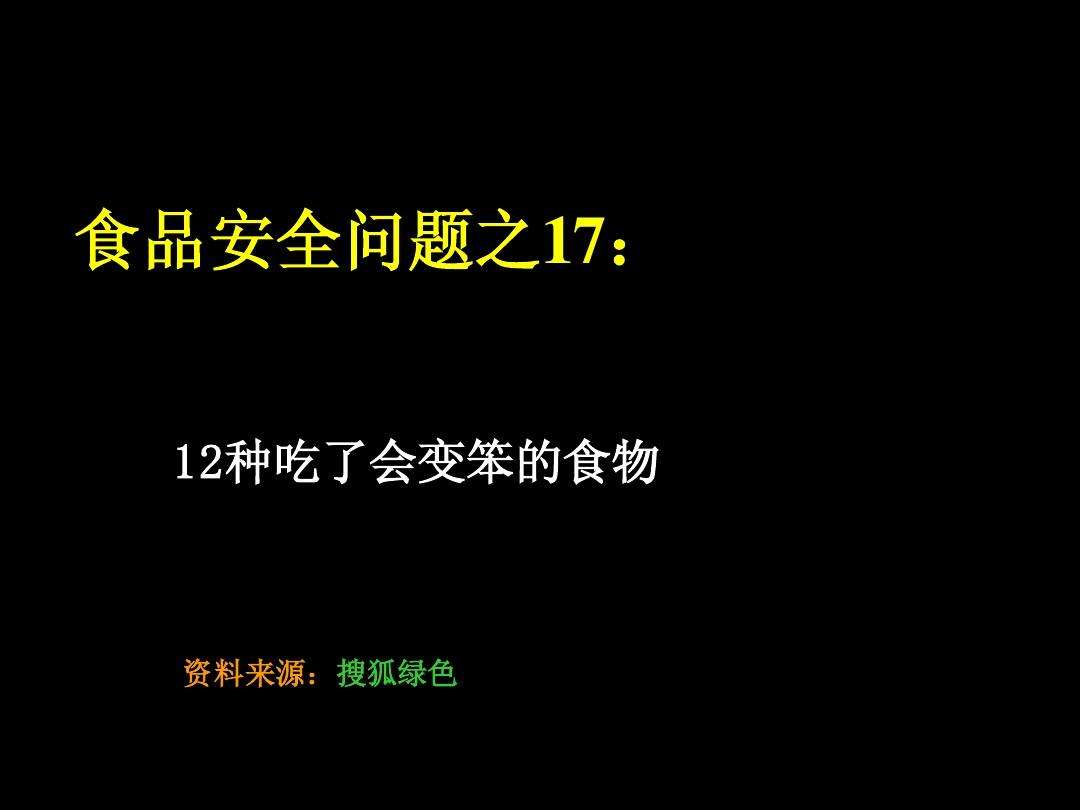 食品安全事件案例(食品安全事件案例分析报告)