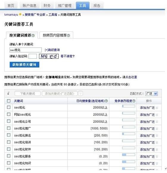 百度关键字(百度搜索推广收费标准)