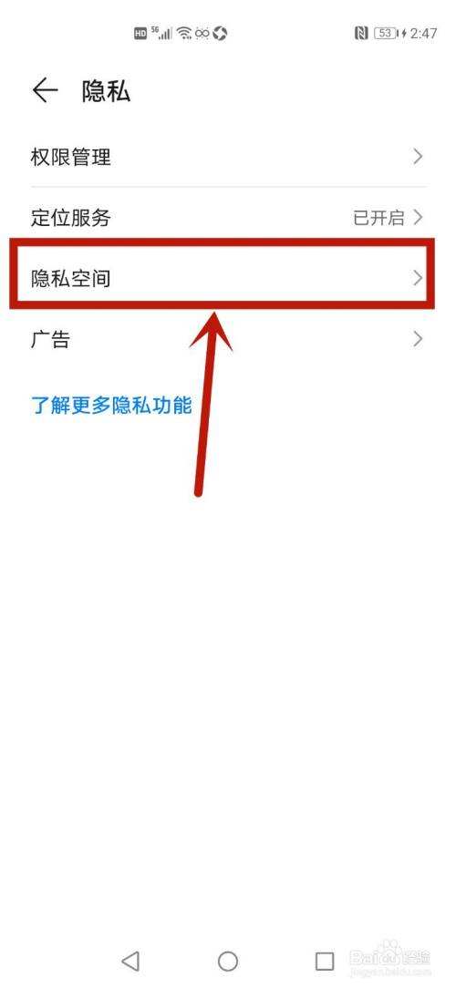 华为手机隐私空间(华为手机隐私空间怎么关闭)
