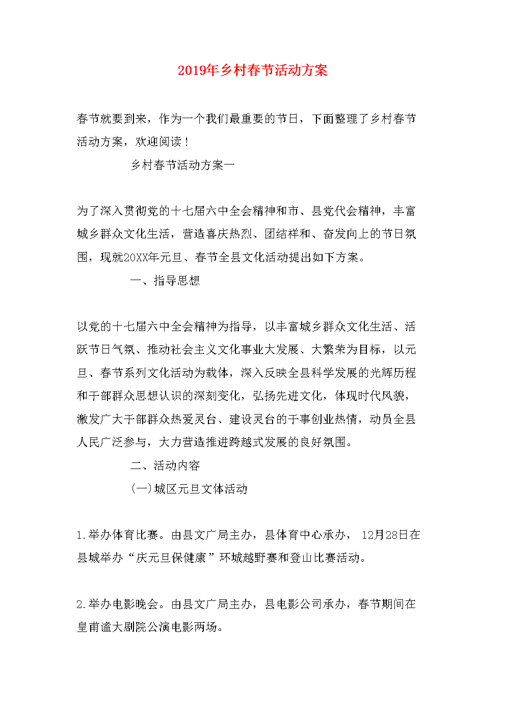 活动内容怎么写(暑期社会实践活动内容怎么写)