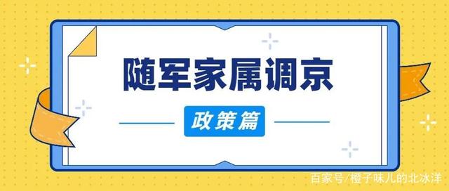 什么军衔可以随便回家(什么军官可以随身配枪)