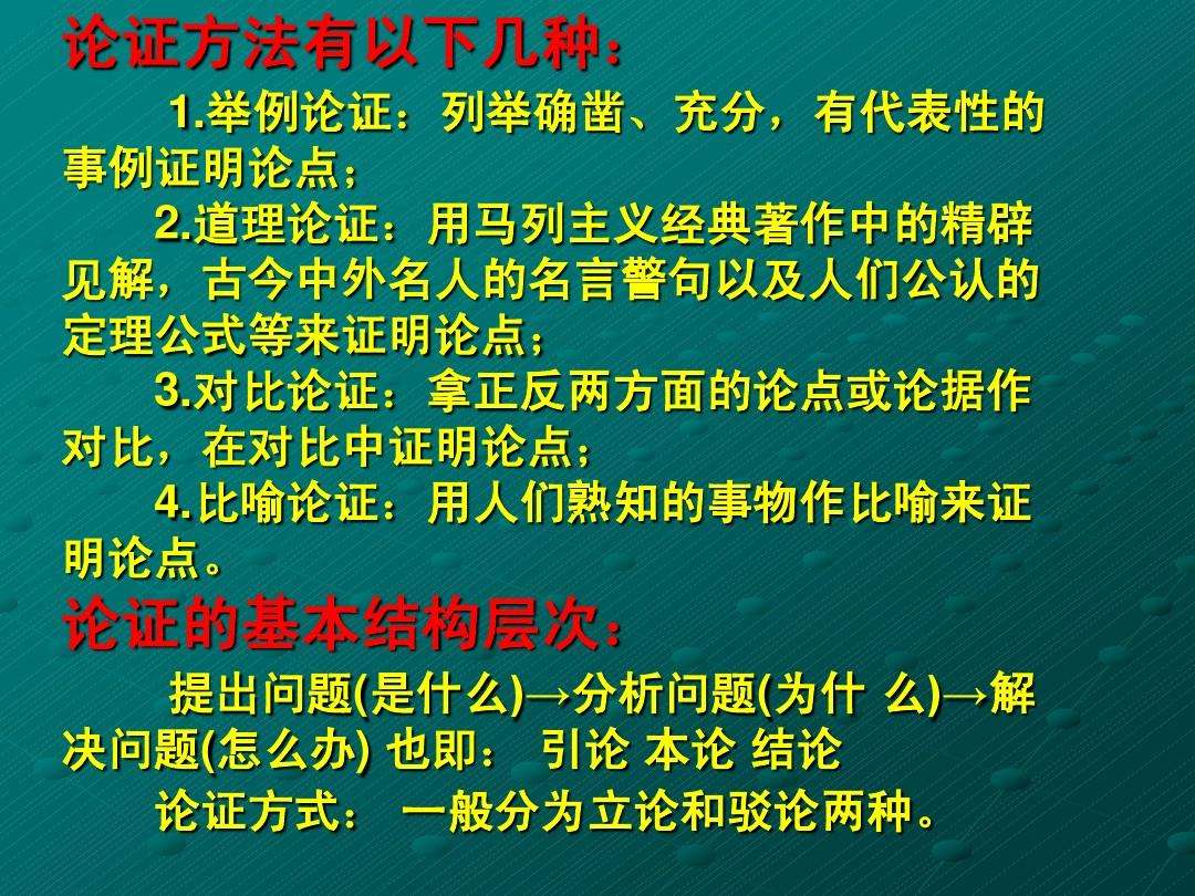 道理论证的作用(道理论证的作用是什么)