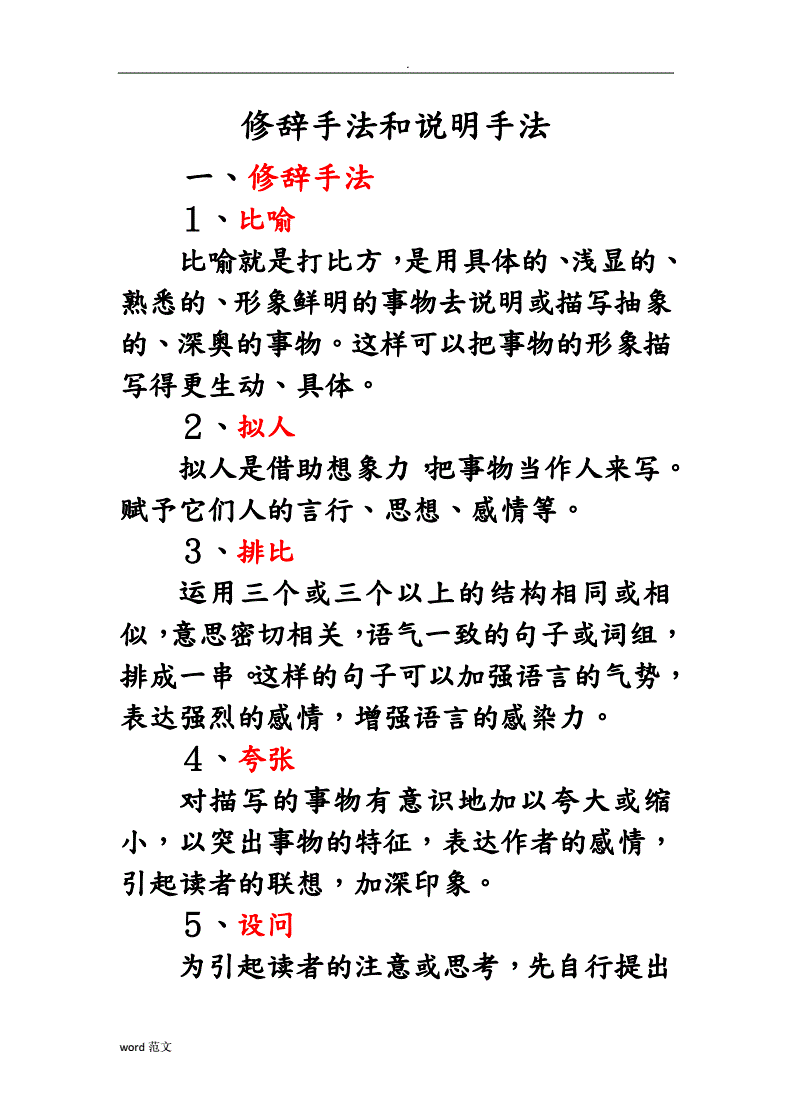 说明方法有哪些及作用(初中说明方法有哪些及作用)