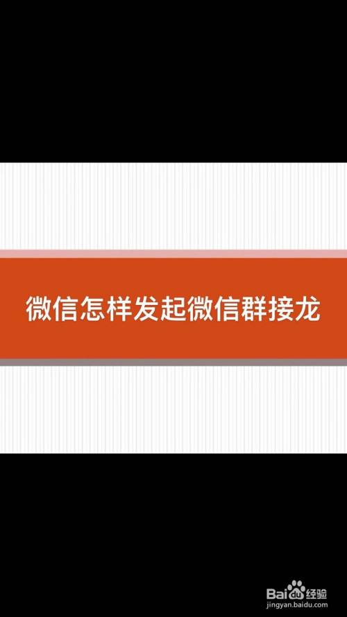 微信群活动(微信群活动文案)