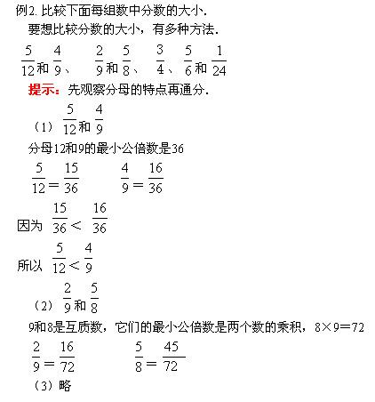 互质数的概念(小学数学互质数的概念)