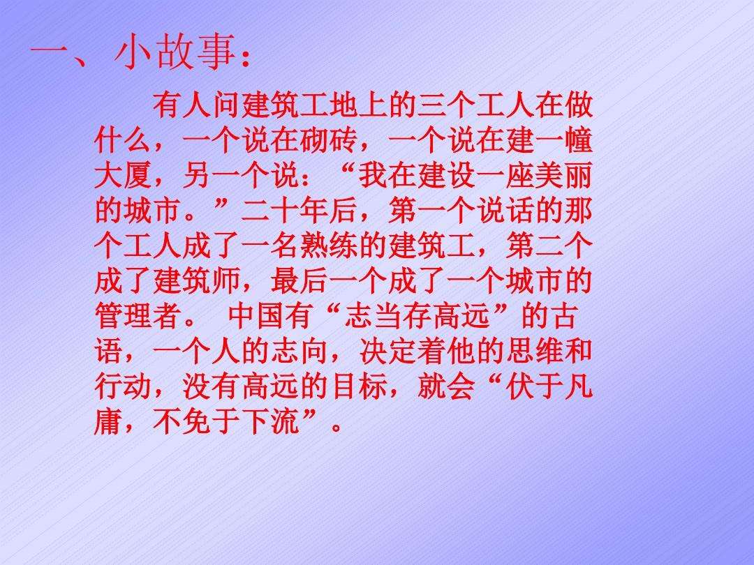 志当存高远的意思(志当存高远的意思,穷且益坚不坠青云之志的意思)