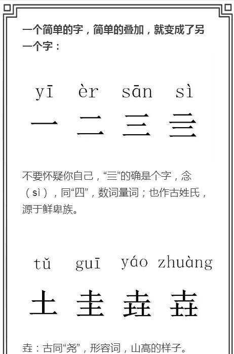 又双叒叕读音(又双叒叕是什么读音)