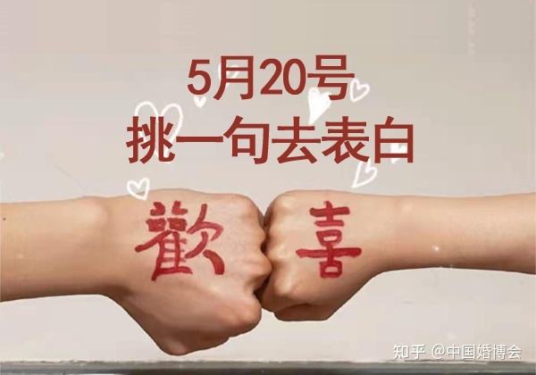 520文案(520文案简短唯美)