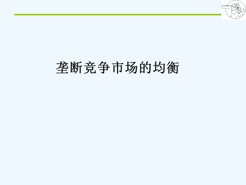 寡头垄断市场(寡头垄断市场必须具备的条件是)