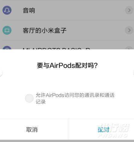 airpods怎么连接(airpods怎么连接macbookpro)