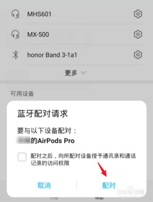 airpods怎么连接(airpods怎么连接macbookpro)