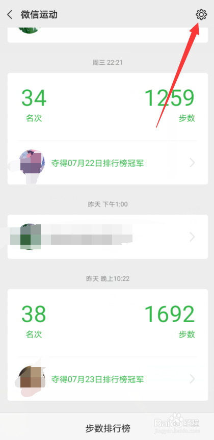 如何开启微信运动(如何开启微信运动?)