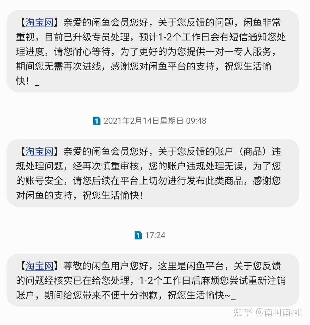 闲鱼转卖(闲鱼转卖和闲置有什么区别)