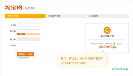 淘宝账户注册(手机淘宝账号注册)