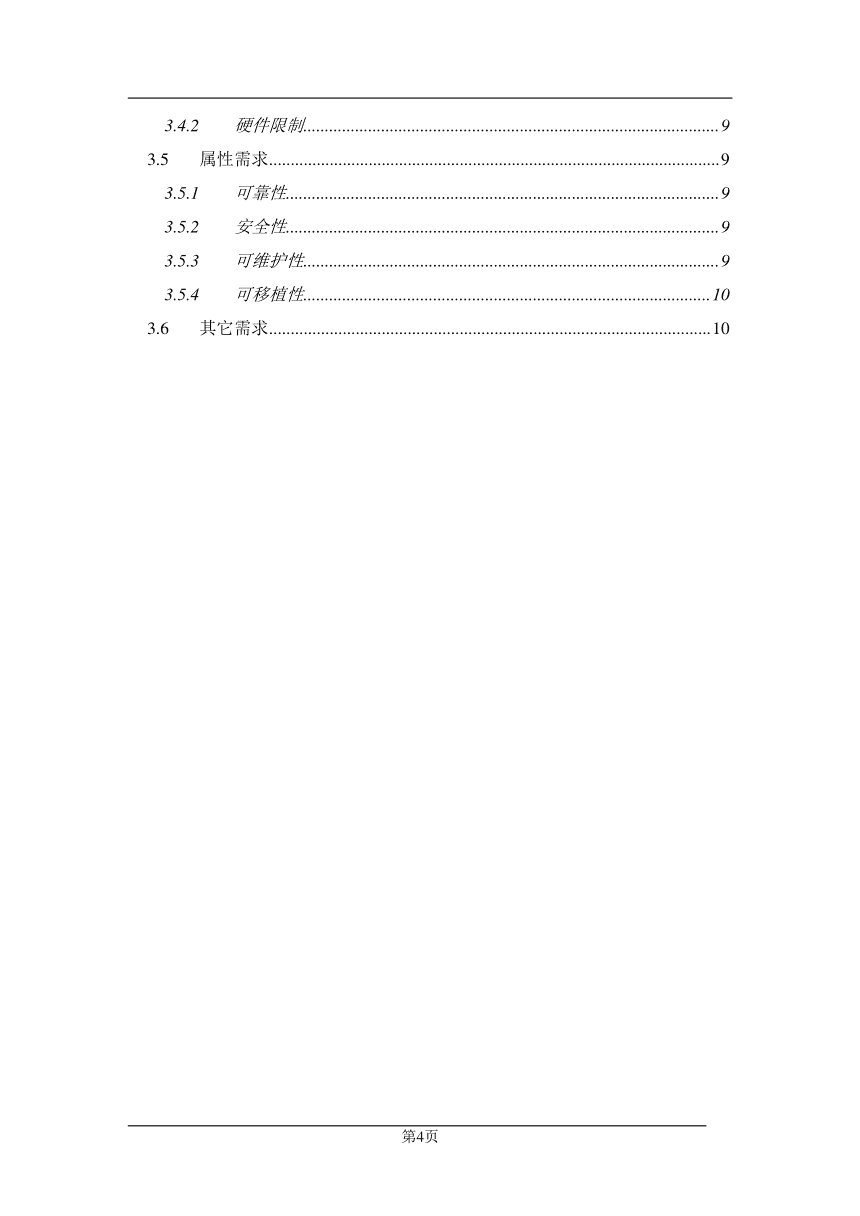 项目需求分析报告(项目需求分析报告仿真技术)