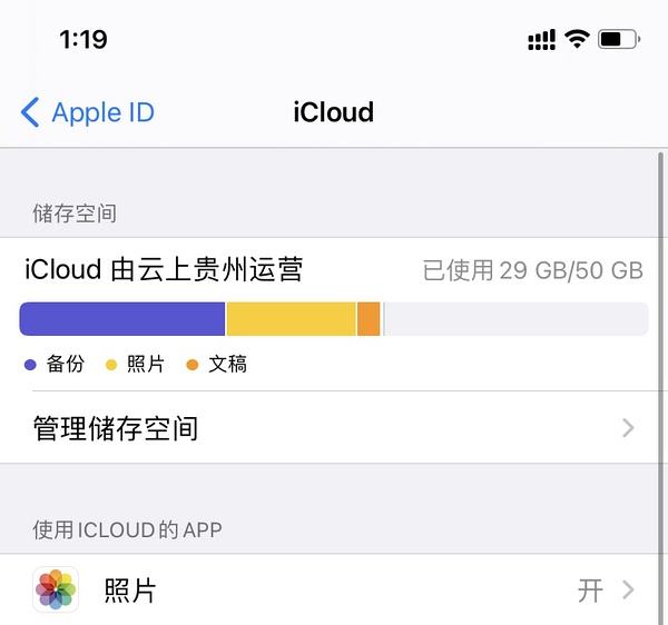 icloud在哪(icloud在哪里打开)