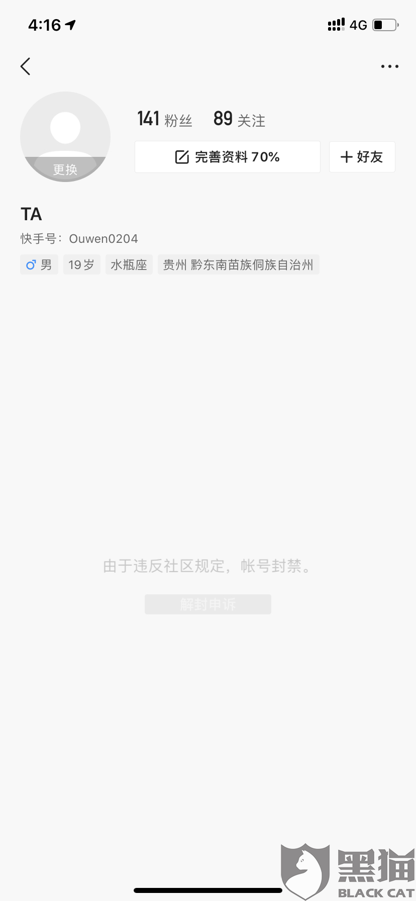 解封是什么意思(限制登录可解封是什么意思)