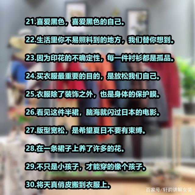 衣服文案(衣服文案怎么写)